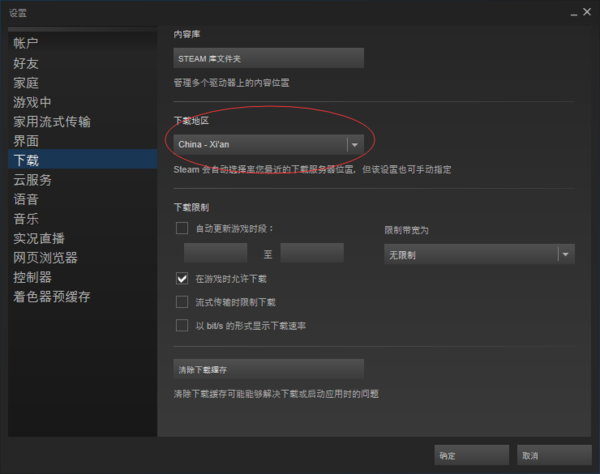 为什么我的steam下载不了游戏