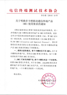 苹果手机imei码怎么查询?