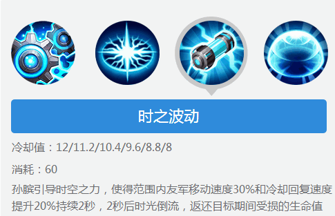 《王者荣耀》孙膑大招怎么目环听搞保告叫织江京用？