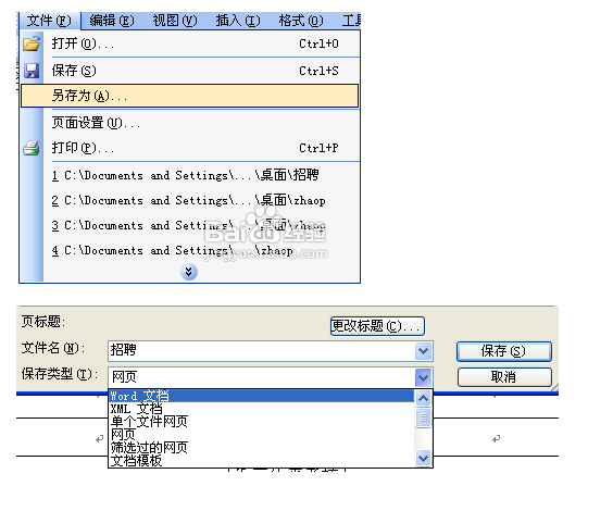 如何将ex来自cel转换成word