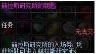 dnf赫拉斯研究所怎么打隐藏boss