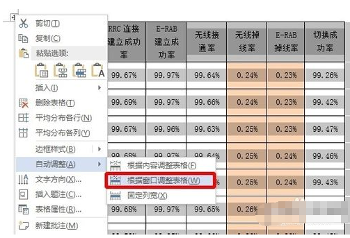 exce来自l表格复制到word但是很大，怎样变小啊
