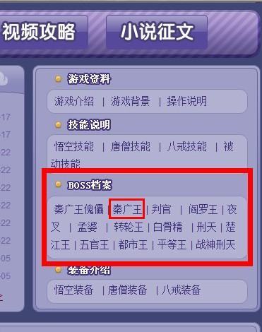 造梦西游2各关卡都掉啥。说详细点。。。。!!!!!急用。