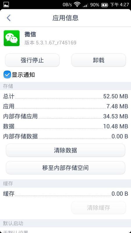 华为手机来自微信添扫一扫为什么不能用了？