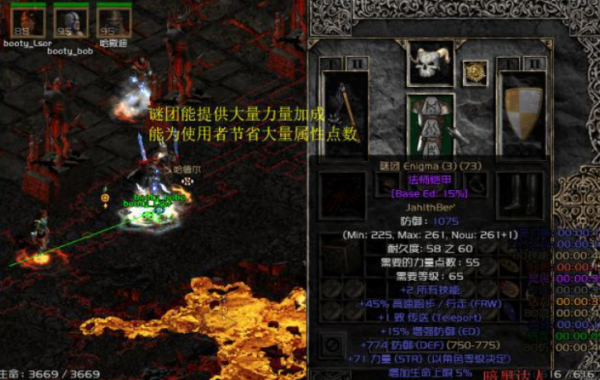 《暗黑2》死灵法师符文之语装备是怎么样的？
