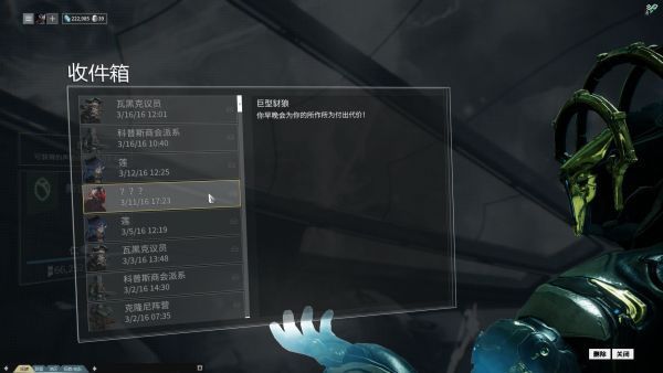 星际战甲怎么被小黑标记 如图 没有被小黑标记 求解 怎么让小黑标记上 而不