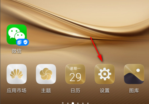 华为手机nfc功能怎么开