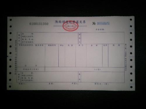 委托代来自销 增值税纳税义务时点