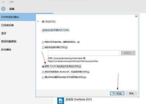 怎么把打印机连接到笔记本电脑上