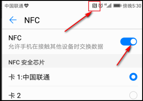 华为手机nfc功能怎么开