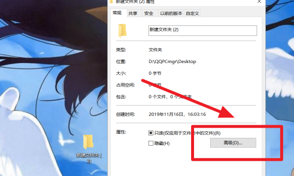 如何给不压缩的文件夹设置密码？