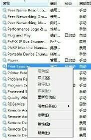 连接不上打印机错误0x0000070来自9
