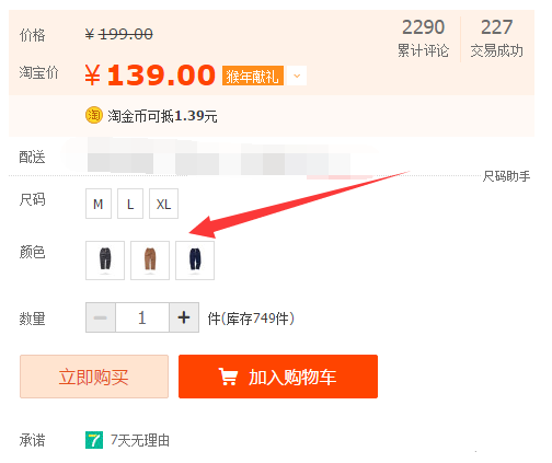 淘宝开店并学简领食互倒争如何正确发布SKU?