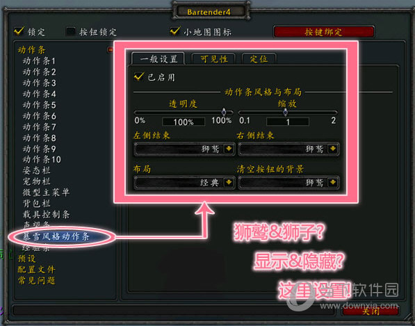魔兽大脚界面调整怎么用 魔兽世界大脚界面调整设置教程