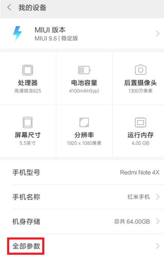 小米手机怎么没有开发者选项