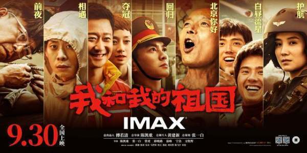 《我和我的祖国》这部电影主要讲的是什么？
