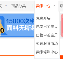 怎么进来自入淘宝卖家中心