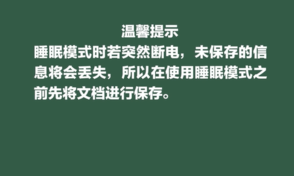 笔记本电来自脑的睡眠和休眠有什么区别