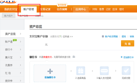 淘宝旺旺ID是什么？