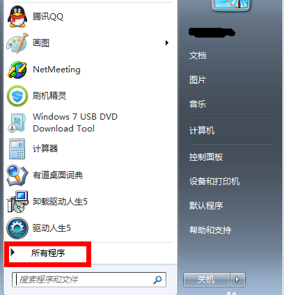 如何设置电脑截屏快捷键