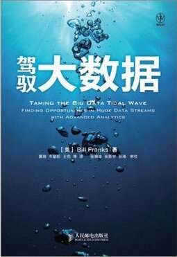 什么是大数据，大数据为什么重要，如何应用大数据