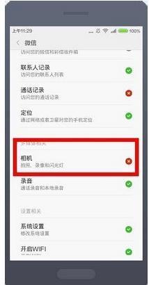 我手机微信扫一扫不能用，提示无法差下担欢实亲杨于也接打开数据摄像头，怎么回事啊
