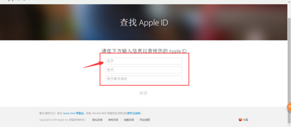 iPhone4刷机后,忘记ID如何激活？