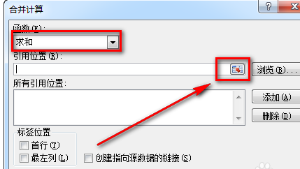 请问怎样把excel中多个工作表做汇总表，要自动生成的那种。