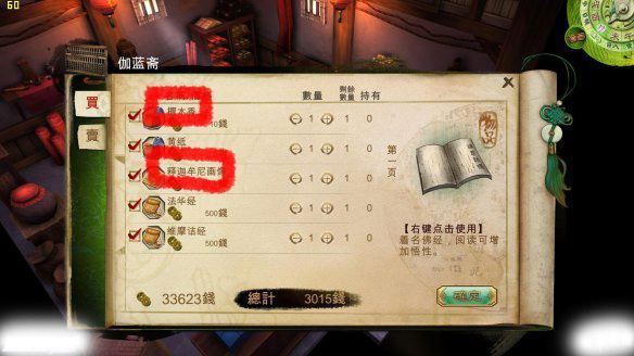 侠客风云传洛阳城支线任务上香怎么完成 完成方法攻略技巧