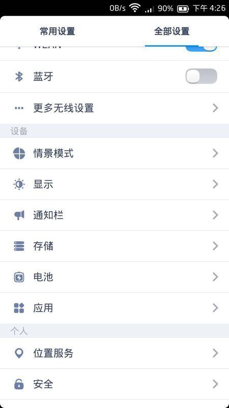 华为手机来自微信添扫一扫为什么不能用了？