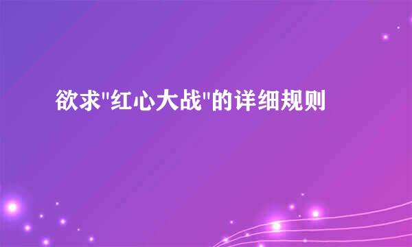 欲求