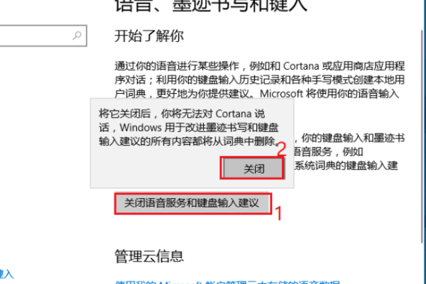 如何关闭cortana