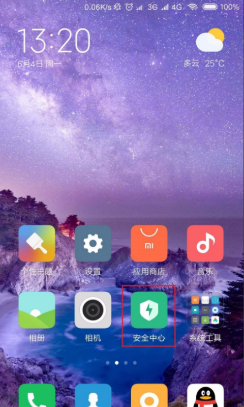 小米4怎么获得root权限