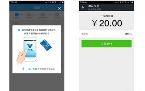 北京公交一卡通A来自PP怎么充值 北京公交一卡通APP充值方法