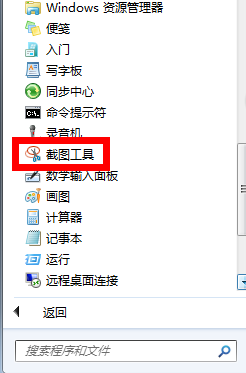 如何设置电脑截屏快捷键