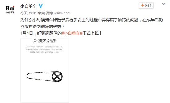 小白单车是什么 小心婷记布白单车怎么样