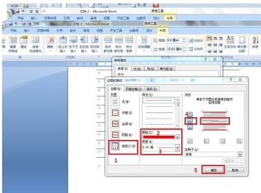 如何用wo来自rd制作单位抬头纸