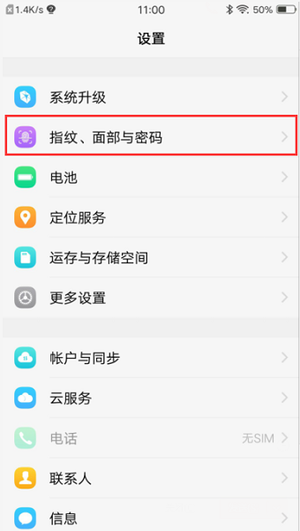 vivox9手机忘记密码怎么解锁来自