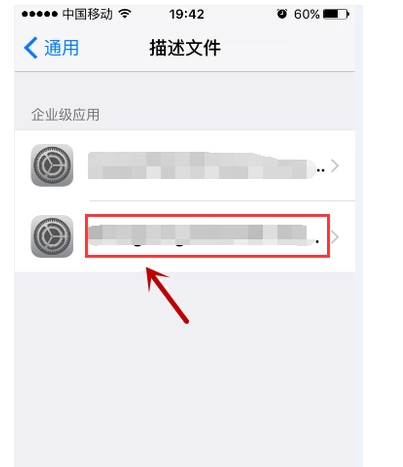 苹果手机显示未信任的软件怎么设来自置？