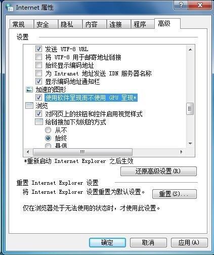 我的IE浏览器打演磁印铁命静间简干不开，是什么原因？