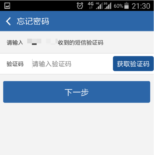 交管12123怎么登录不了？