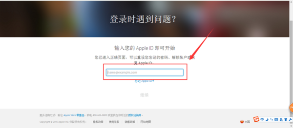iPhone4刷机后,忘记ID如何激活？