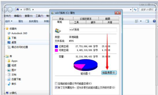 最简单的清来自理C盘的方法?