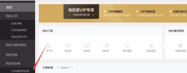 淘宝卖家怎么在1688上一件各代发