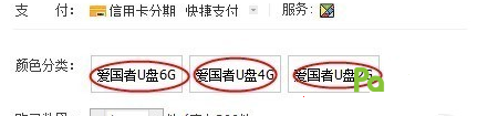 淘宝开店并学简领食互倒争如何正确发布SKU?