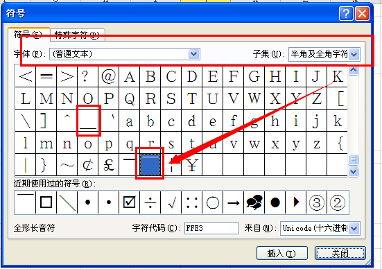 请问如何在Excel中打出上划线？