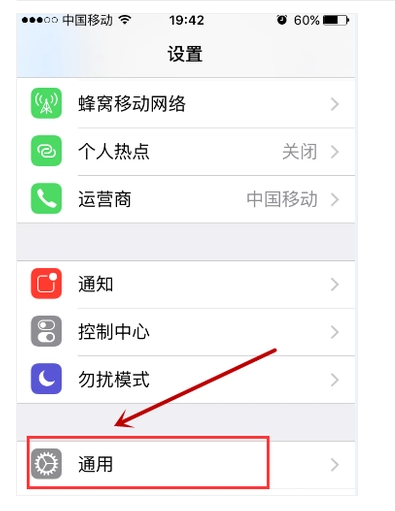 苹果手机显示未信任的软件怎么设来自置？