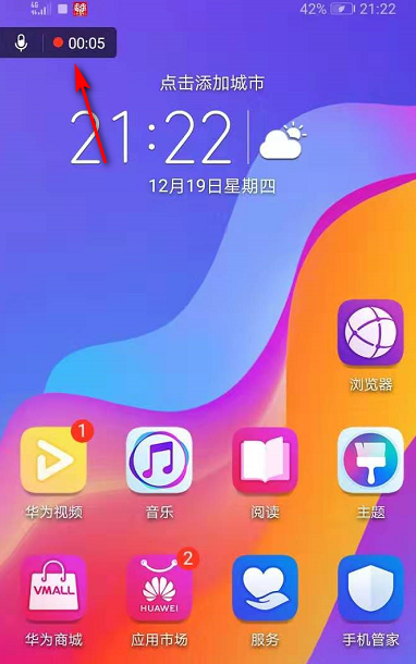 华为手机录屏键在哪里