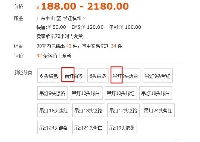 淘宝开店并学简领食互倒争如何正确发布SKU?