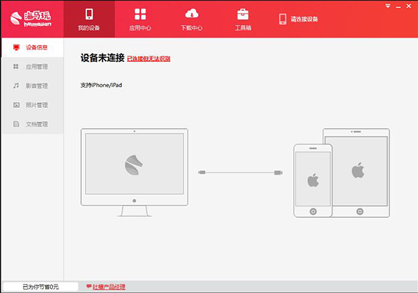 QQ飞车手游ios版怎么在电脑上玩 QQ飞车手游苹果PC来自端使用教程